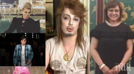 разкритие пик корнелия нинова личен стилист гримьор скандалният кулагин лъска имиджа соцлидерката кипри бижута хиляди