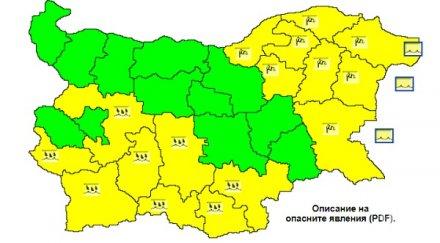 опасно обявиха жълт код силен вятър валежи