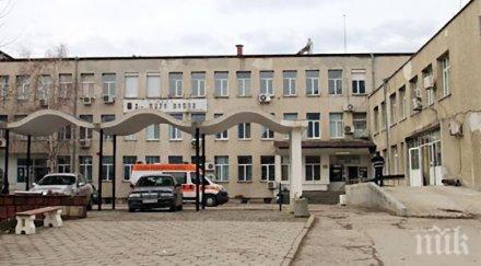 даряват защитни екипи болницата карлово