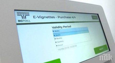 223 605 безплатни винетки издадени хора увреждания началото годината