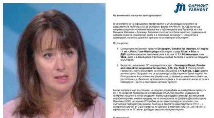 заменкаджийката мануела малеева грозна манипулация липсващи лекарства нас компанията обвини фалшиви новини