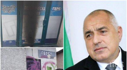 протестъри нападнаха втори офис герб софия снимки