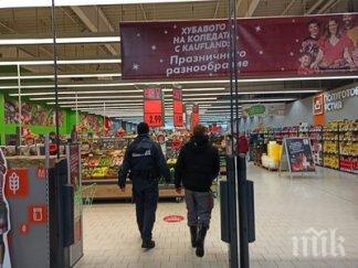 извънредно полиция влезе кауфланд бургас