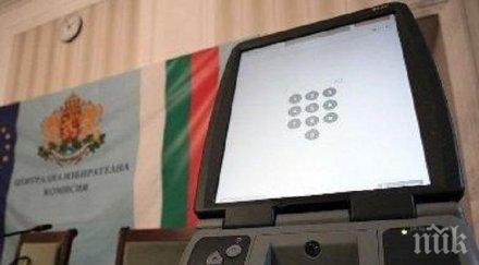 подадени заявления цик доставка машини гласуване