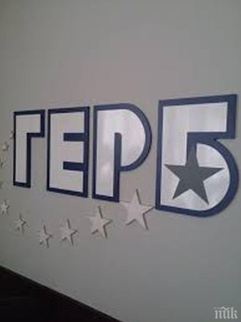 Пореден вандалски акт срещу офис на ГЕРБ в София