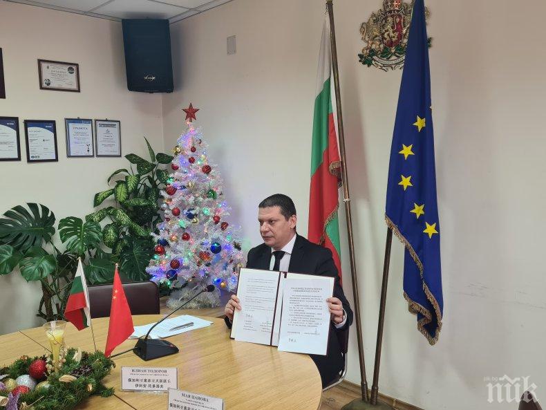 Илиан Тодоров подписа споразумение за сътрудничество с провинция Джянси (СНИМКИ)
