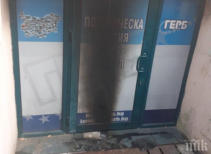 Вандали нашариха с нецензурни и обидни думи клуб на ГЕРБ в София (СНИМКА)