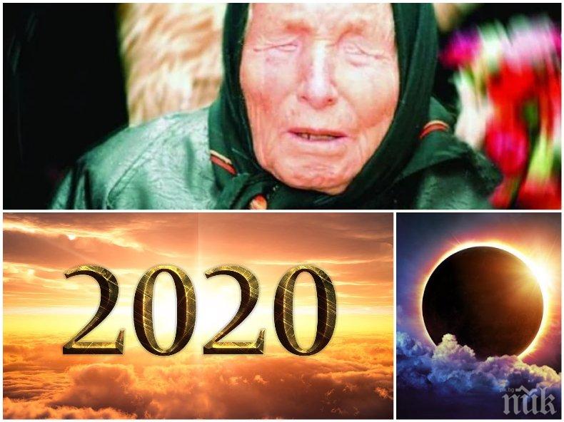  ПРОРОЧЕСТВОТО СЕ СБЪДВА! Наближава втората съдбоносна дата през 2020, предсказана от Ванга
