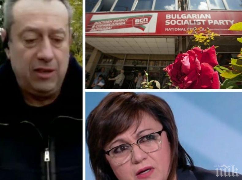 ЧЕРВЕНИ БИТКИ: Изключен от Корнелия Нинова депутат: Това не е БСП, на която станах член, а група хора, които крият скелети в гардероба 