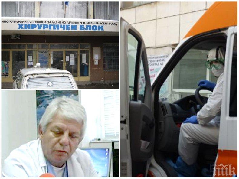 И директорът по лечебната част в болницата в Дупница се разболя от COVID-19