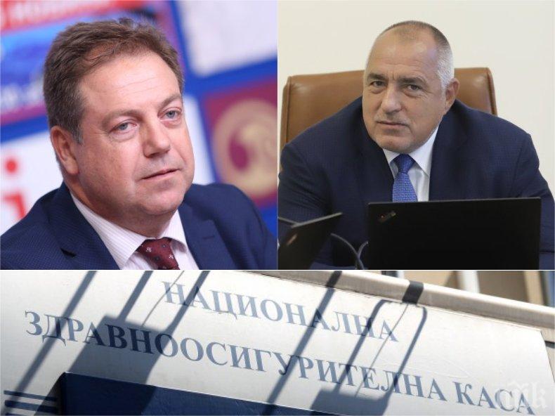Д-р Маджаров алармира: Имаме проблем с НЗОК, искаме среща с премиера Борисов 