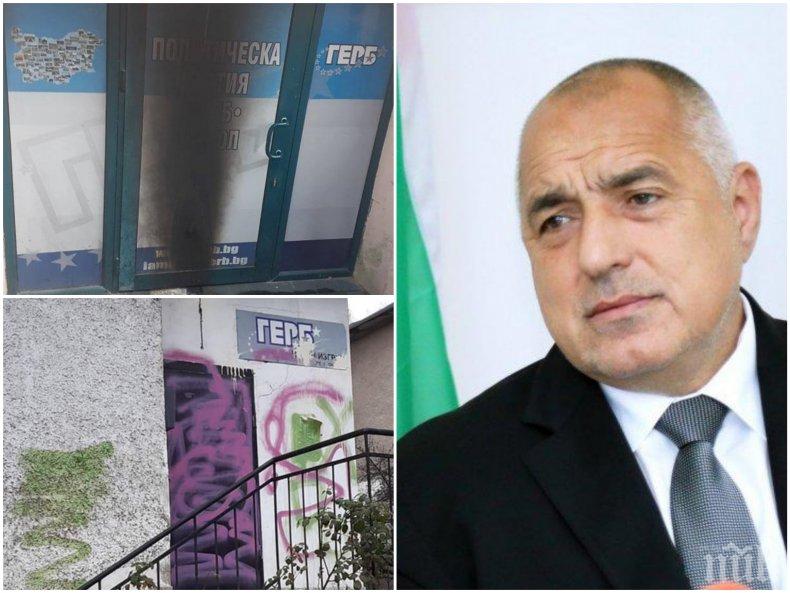 Протестъри нападнаха втори офис на ГЕРБ в София (СНИМКИ)