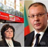 Станишев се връща в политиката: Нинова постави на карта съществуването на БСП и я направи присъдружна партия към коалиция
