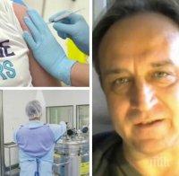 Роден лекар от Германия с призив към българските политици: Не разхлабвайте мерките