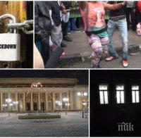 Въпреки ограниченията заради COVID-19: Циганско парти разтресе Двореца на културата в Перник 