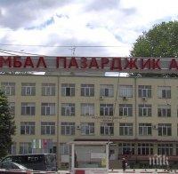 ПЛАХА НАДЕЖДА: Заболеваемостта от COVID-19 в област Пазарджик намалява