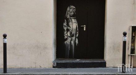 собственичка отказа продава къщата заради изрисувана стена банкси