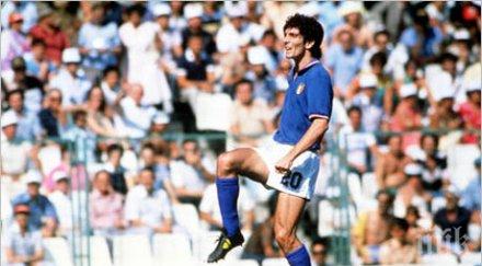 почина легендата италианския футбол паоло роси