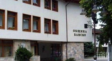 млн целеви средства инфраструктура област благоевград