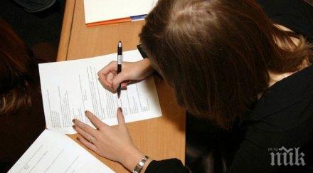 ново вузовете онлайн изпити фейсконтрол