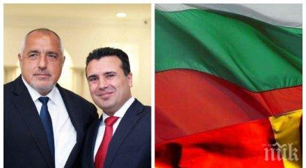 заев нов фронт българия всички знаем кирил методий славянски просветители никой присвои азбуката