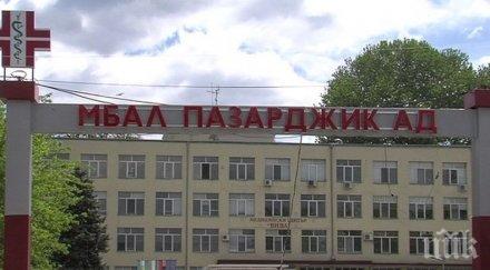 плаха надежда заболеваемостта covid област пазарджик намалява