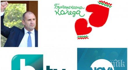ексклузивно пик бтв нова отрязаха президента българската коледа