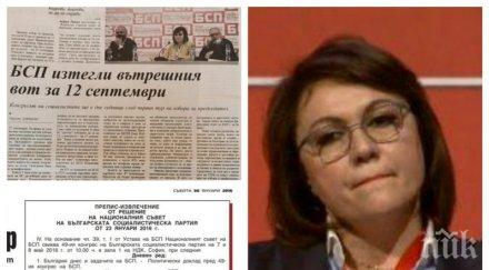 корнелия нинова пангара съдът решава дали бсп легитимно ръководство баламосва магистратите вестникарски дописки