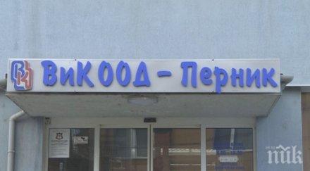 важно половин перник остава без вода