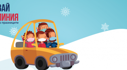 сба българския червен кръст апел covid почива празниците