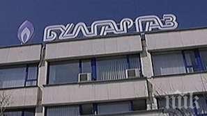 булгаргаз оповести прогнозната цена природния газ февруари 2021
