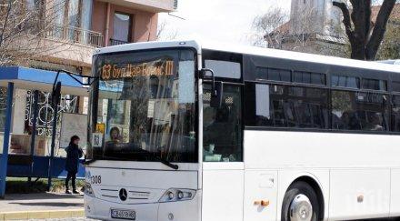 извънредното разписание автобусите ямбол остава сила януари