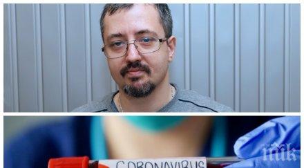 математикът лъчезар томов горещ призив свалим пандемията локдаун трудно ваксинирането смъртността завишена хората млада възраст