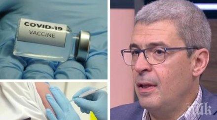 проф илко гетов надяваме нова година разрешение използването ваксината