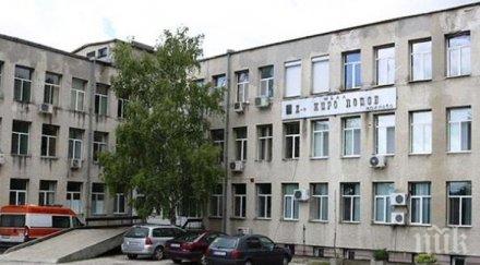 голямо дарение постъпи карловската болница
