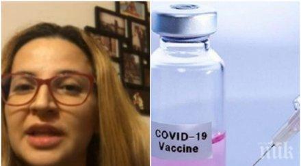 имунолог експертен коментар страничните ефекти ваксината covid какви симптоми появят