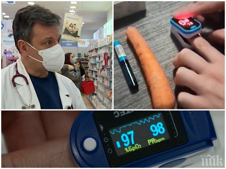 БЪДЕТЕ ВНИМАТЕЛНИ! Фалшиви пулсоксиметри на пазара у нас