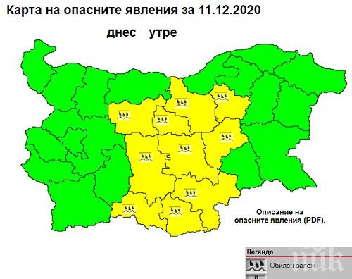 Жълт код за интензивни валежи е в сила за 10 области