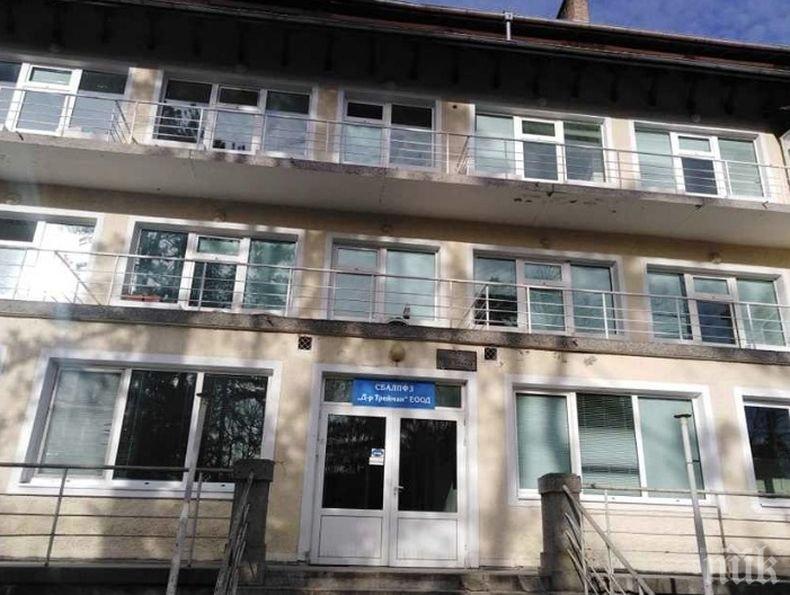 Белодробната болница във Велико Търново може да затвори