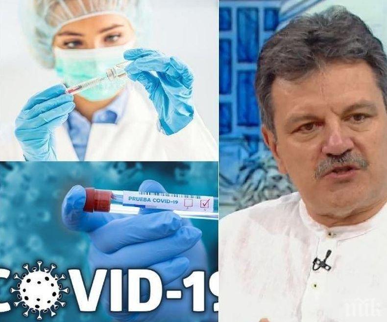 Пулмологът Д-р Александър Симидчиев категоричен: Няма никакви основания за конспиративни теории около ваксината