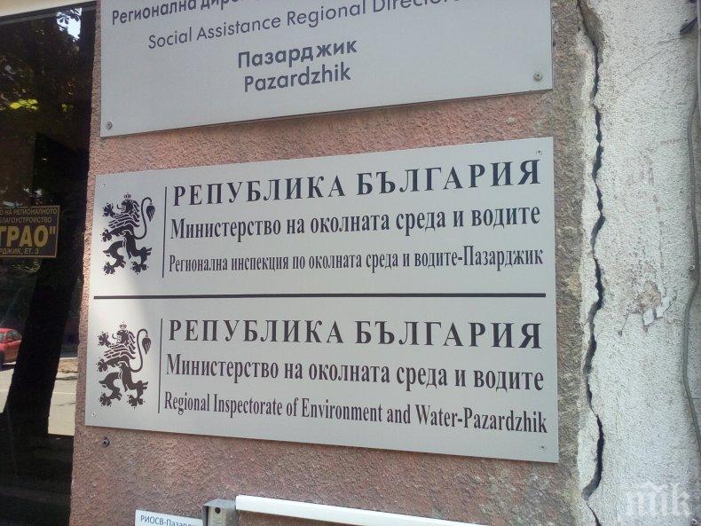 РИОСВ-Пазарджик наложи глоби за 30 000 лева