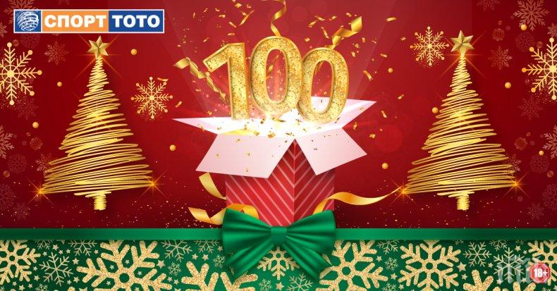 Тираж номер 100 на 13 декември - джакпотите в тотото наближават 10 000 000 лева