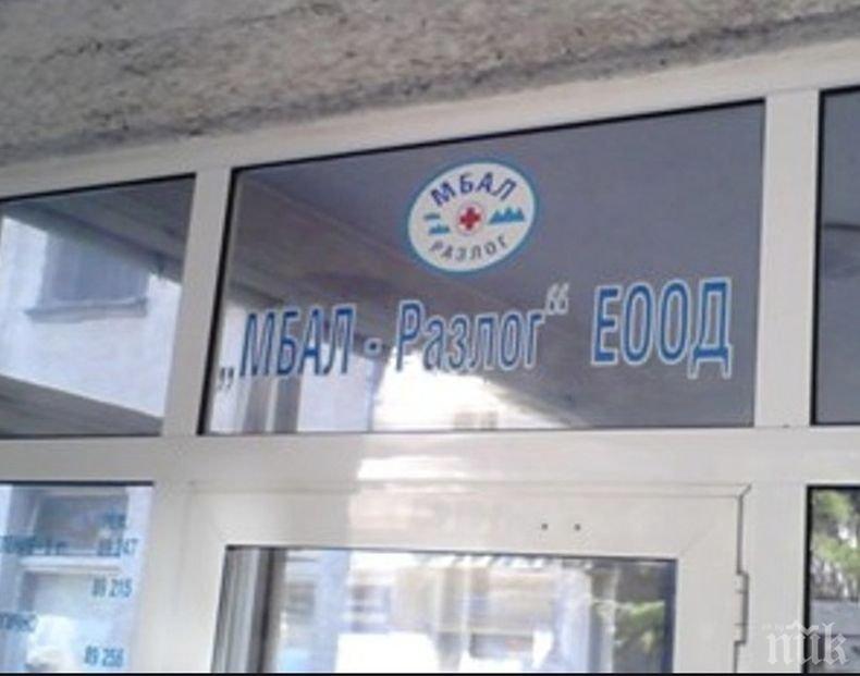 От МБАЛ-Разлог се похвалиха с модерна апаратура за PCR тестове

 