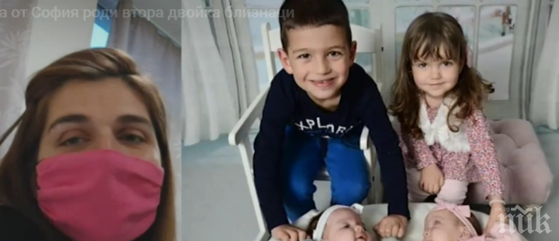 Майка от София роди втора двойка близнаци