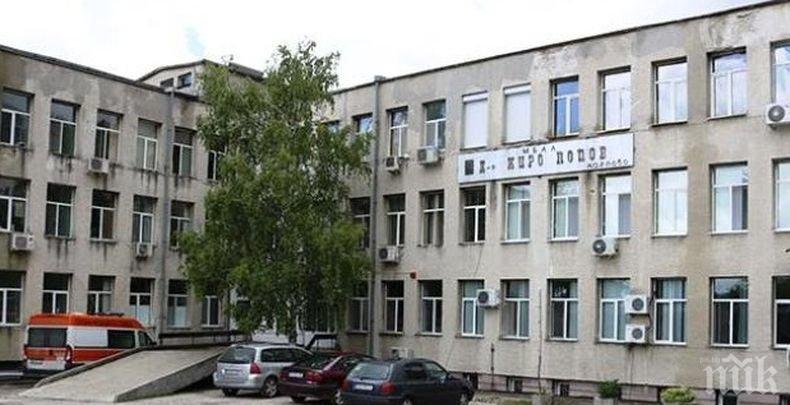 Голямо дарение постъпи в карловската болница