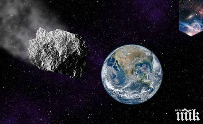 Опасен астероид минава край Земята до 2 дни