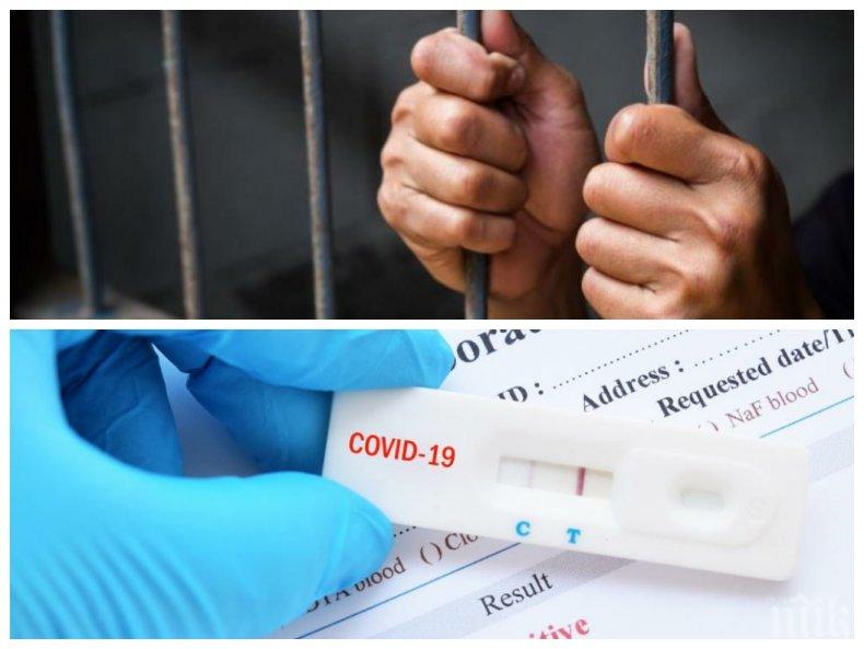 ЗАД РЕШЕТКИТЕ: Три жертви на COVID-19 от 40 заразени в българските затвори