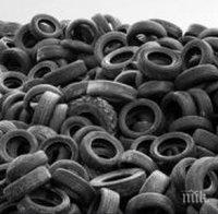 Обособиха 31 пункта за стари гуми в София