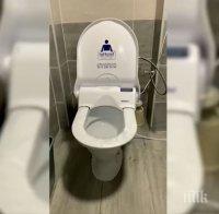 Противоепидемична тоалетна чиния е хит в София