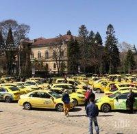 Таксиметровите шофьори излизат на общонационален протест